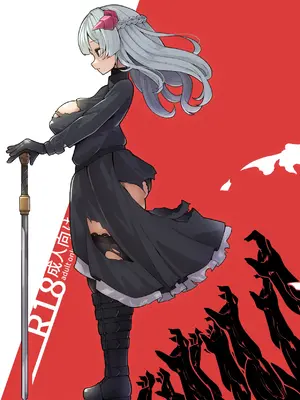 [尻盛煩悩寺 (490)] 竜姫堕つ