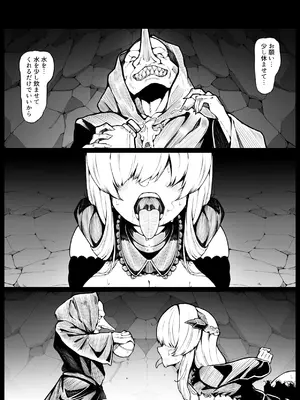 [尻盛煩悩寺 (490)] 竜姫堕つ_07