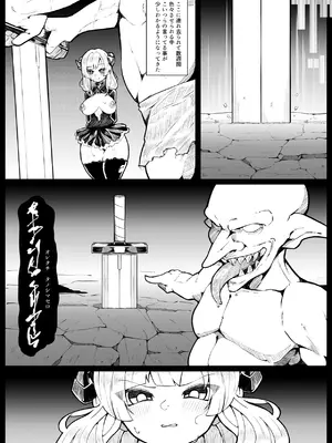 [尻盛煩悩寺 (490)] 竜姫堕つ_11