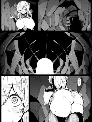 [尻盛煩悩寺 (490)] 竜姫堕つ_16