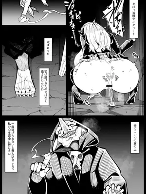 [尻盛煩悩寺 (490)] 竜姫堕つ_18