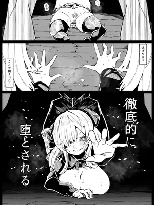 [尻盛煩悩寺 (490)] 竜姫堕つ_19