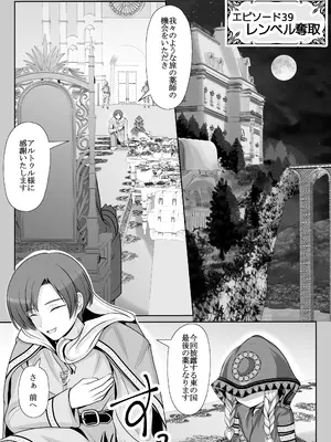 [梅干しみかん箱 (梅影美何)] つるぺた露出アイドル・矢車ちえ 処女喪失ドラマ撮影～ぜんぶ、見られました..【ちえのコメンタリー付き】_06