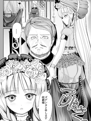 [梅干しみかん箱 (梅影美何)] つるぺた露出アイドル・矢車ちえ 処女喪失ドラマ撮影～ぜんぶ、見られました..【ちえのコメンタリー付き】_07