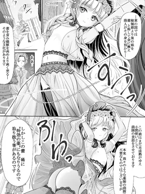 [梅干しみかん箱 (梅影美何)] つるぺた露出アイドル・矢車ちえ 処女喪失ドラマ撮影～ぜんぶ、見られました..【ちえのコメンタリー付き】_08