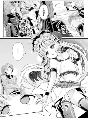 [梅干しみかん箱 (梅影美何)] つるぺた露出アイドル・矢車ちえ 処女喪失ドラマ撮影～ぜんぶ、見られました..【ちえのコメンタリー付き】_09