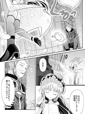 [梅干しみかん箱 (梅影美何)] つるぺた露出アイドル・矢車ちえ 処女喪失ドラマ撮影～ぜんぶ、見られました..【ちえのコメンタリー付き】_10