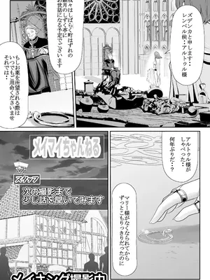 [梅干しみかん箱 (梅影美何)] つるぺた露出アイドル・矢車ちえ 処女喪失ドラマ撮影～ぜんぶ、見られました..【ちえのコメンタリー付き】_11