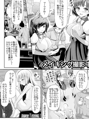 [梅干しみかん箱 (梅影美何)] つるぺた露出アイドル・矢車ちえ 処女喪失ドラマ撮影～ぜんぶ、見られました..【ちえのコメンタリー付き】_13