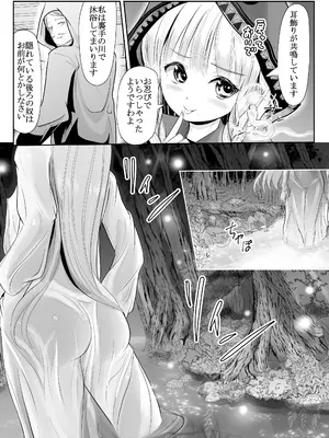 [梅干しみかん箱 (梅影美何)] つるぺた露出アイドル・矢車ちえ 処女喪失ドラマ撮影～ぜんぶ、見られました..【ちえのコメンタリー付き】_16