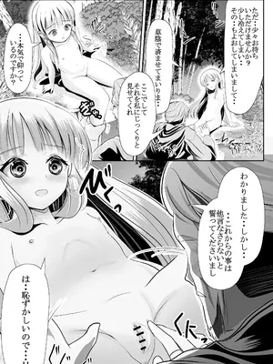 [梅干しみかん箱 (梅影美何)] つるぺた露出アイドル・矢車ちえ 処女喪失ドラマ撮影～ぜんぶ、見られました..【ちえのコメンタリー付き】_19