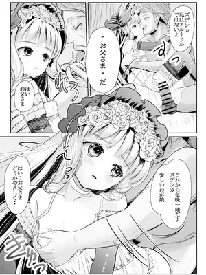 [梅干しみかん箱 (梅影美何)] つるぺた露出アイドル・矢車ちえ 処女喪失ドラマ撮影～ぜんぶ、見られました..【ちえのコメンタリー付き】_27