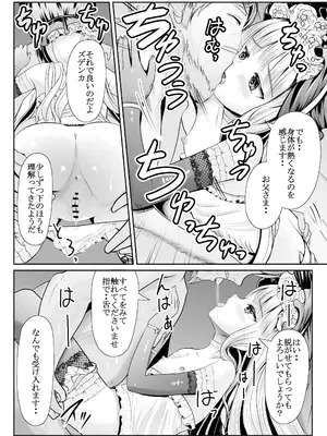 [梅干しみかん箱 (梅影美何)] つるぺた露出アイドル・矢車ちえ 処女喪失ドラマ撮影～ぜんぶ、見られました..【ちえのコメンタリー付き】_29