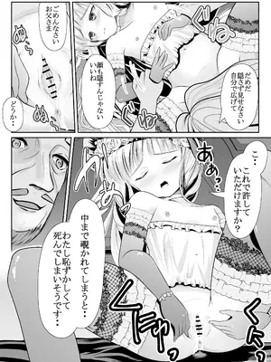 [梅干しみかん箱 (梅影美何)] つるぺた露出アイドル・矢車ちえ 処女喪失ドラマ撮影～ぜんぶ、見られました..【ちえのコメンタリー付き】_32