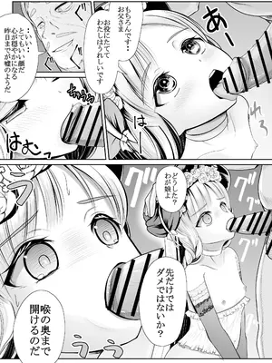 [梅干しみかん箱 (梅影美何)] つるぺた露出アイドル・矢車ちえ 処女喪失ドラマ撮影～ぜんぶ、見られました..【ちえのコメンタリー付き】_35