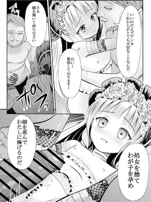 [梅干しみかん箱 (梅影美何)] つるぺた露出アイドル・矢車ちえ 処女喪失ドラマ撮影～ぜんぶ、見られました..【ちえのコメンタリー付き】_37