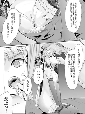 [梅干しみかん箱 (梅影美何)] つるぺた露出アイドル・矢車ちえ 処女喪失ドラマ撮影～ぜんぶ、見られました..【ちえのコメンタリー付き】_47