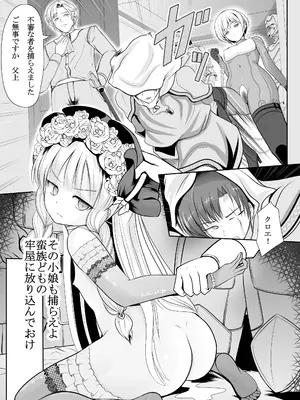 [梅干しみかん箱 (梅影美何)] つるぺた露出アイドル・矢車ちえ 処女喪失ドラマ撮影～ぜんぶ、見られました..【ちえのコメンタリー付き】_48