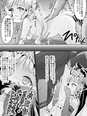 [梅干しみかん箱 (梅影美何)] つるぺた露出アイドル・矢車ちえ 処女喪失ドラマ撮影～ぜんぶ、見られました..【ちえのコメンタリー付き】_53