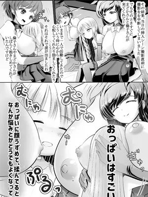 [梅干しみかん箱 (梅影美何)] つるぺた露出アイドル・矢車ちえ 処女喪失ドラマ撮影～ぜんぶ、見られました..【ちえのコメンタリー付き】_55