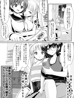 [梅干しみかん箱 (梅影美何)] つるぺた露出アイドル・矢車ちえ 処女喪失ドラマ撮影～ぜんぶ、見られました..【ちえのコメンタリー付き】_59