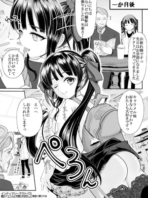 [梅干しみかん箱 (梅影美何)] つるぺた露出アイドル・矢車ちえ 処女喪失ドラマ撮影～ぜんぶ、見られました..【ちえのコメンタリー付き】_60