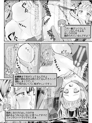 [梅干しみかん箱 (梅影美何)] つるぺた露出アイドル・矢車ちえ 処女喪失ドラマ撮影～ぜんぶ、見られました..【ちえのコメンタリー付き】_72