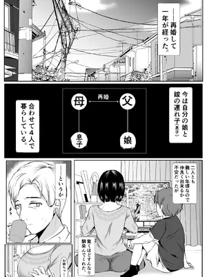 [石ケンピ (イッシー13)] 何でも「はいはい」でシてくれるエッチな姉_02