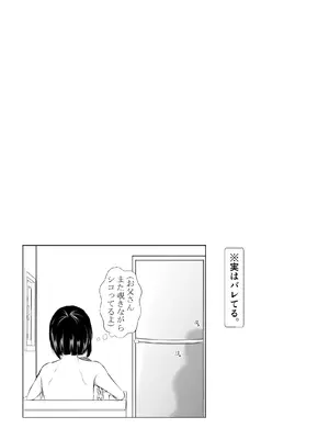 [石ケンピ (イッシー13)] 何でも「はいはい」でシてくれるエッチな姉_12