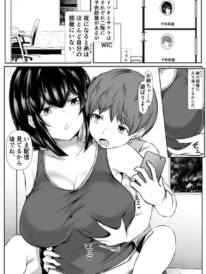 [石ケンピ (イッシー13)] 何でも「はいはい」でシてくれるエッチな姉_13