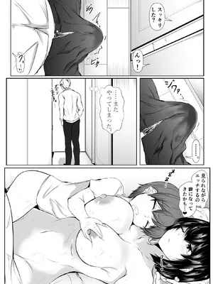 [石ケンピ (イッシー13)] 何でも「はいはい」でシてくれるエッチな姉_24