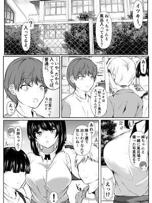 [石ケンピ (イッシー13)] 何でも「はいはい」でシてくれるエッチな姉_25