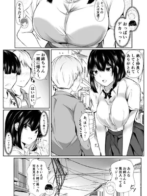 [石ケンピ (イッシー13)] 何でも「はいはい」でシてくれるエッチな姉_26