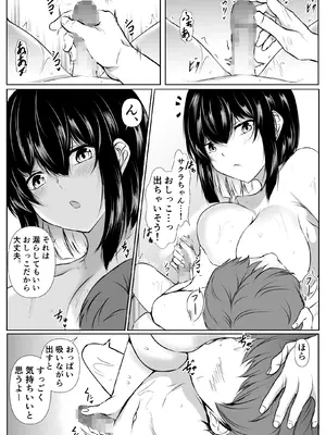 [石ケンピ (イッシー13)] 何でも「はいはい」でシてくれるエッチな姉_54