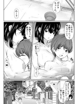 [石ケンピ (イッシー13)] 何でも「はいはい」でシてくれるエッチな姉_56