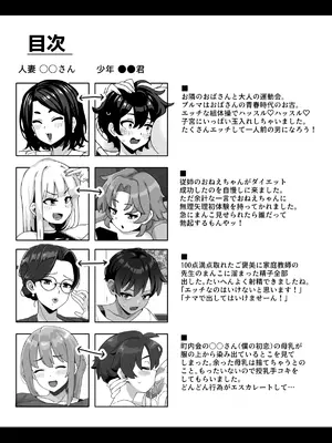 [笹乃葉とろ] おかあさん世代の年上ママさんと生Hして孕ませちゃう本2_03