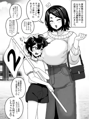 [笹乃葉とろ] おかあさん世代の年上ママさんと生Hして孕ませちゃう本2_04