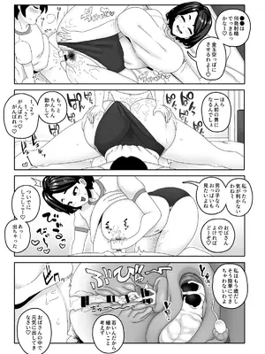 [笹乃葉とろ] おかあさん世代の年上ママさんと生Hして孕ませちゃう本2_07