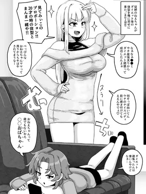 [笹乃葉とろ] おかあさん世代の年上ママさんと生Hして孕ませちゃう本2_10