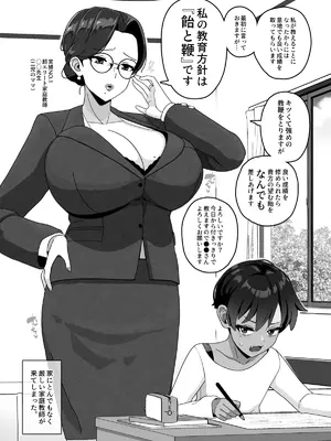 [笹乃葉とろ] おかあさん世代の年上ママさんと生Hして孕ませちゃう本2_14