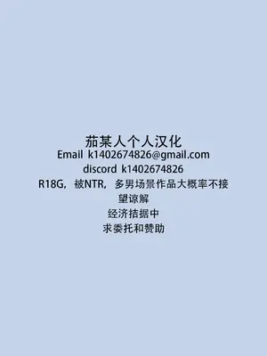 (COMIC1☆13) [ゆあさ連合 (ジャン・ルイ)] エッチなブレイドは好きですか？ (ゼノブレイド2)｜你会喜欢控制不住欲望的异刃吗？ [甜族星人X茄某人个人汉化]_20