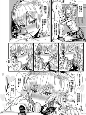 [NOSEBLEED (宮元一佐)] やさしい鹿島さん (艦隊これくしょん -艦これ-)｜溫柔的鹿島小姐 [中国翻訳] [無修正]_11