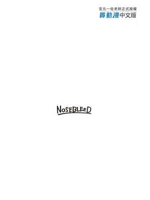 [NOSEBLEED (宮元一佐)] やさしい鹿島さん (艦隊これくしょん -艦これ-)｜溫柔的鹿島小姐 [中国翻訳] [無修正]_22