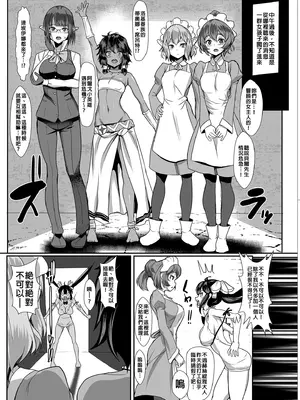 [NOSEBLEED (宮元一佐)] ベルコン (ダンジョンに出会いを求めるのは間違っているだろうか)｜貝爾控 [中国翻訳] [無修正] [DL版]_14