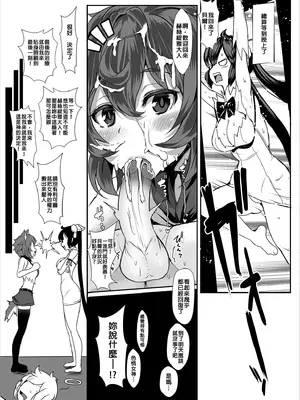 [NOSEBLEED (宮元一佐)] ベルコン (ダンジョンに出会いを求めるのは間違っているだろうか)｜貝爾控 [中国翻訳] [無修正] [DL版]_18