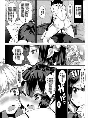 [NOSEBLEED (宮元一佐)] ベルコン (ダンジョンに出会いを求めるのは間違っているだろうか)｜貝爾控 [中国翻訳] [無修正] [DL版]_23