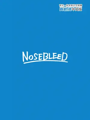 [NOSEBLEED (宮元一佐)] ベルコン (ダンジョンに出会いを求めるのは間違っているだろうか)｜貝爾控 [中国翻訳] [無修正] [DL版]_26