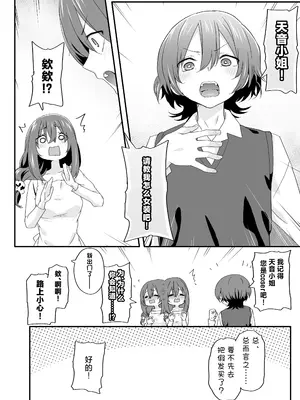 [TJ_studio (冬至)] 女装王子はわからせたい!ep.2 きまぐれ妹はあまえたい!｜女装王子想要好好教训！ep.2 随心所欲的妹妹想要被疼爱 [白杨汉化组]_06