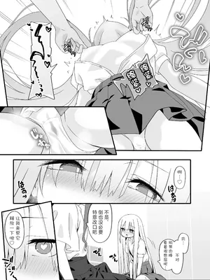 [TJ_studio (冬至)] 女装王子はわからせたい!ep.2 きまぐれ妹はあまえたい!｜女装王子想要好好教训！ep.2 随心所欲的妹妹想要被疼爱 [白杨汉化组]_13