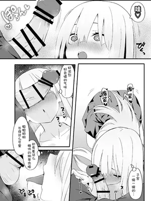 [TJ_studio (冬至)] 女装王子はわからせたい!ep.2 きまぐれ妹はあまえたい!｜女装王子想要好好教训！ep.2 随心所欲的妹妹想要被疼爱 [白杨汉化组]_14